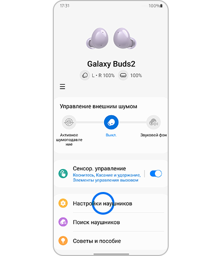 Galaxy buds как подключить к телефону Galaxy buds 2 pro подключить к телефону