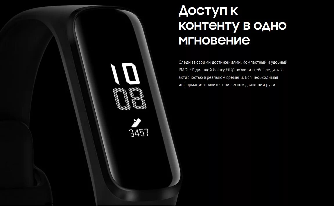 Galaxy fit 3 как подключить к айфону Открой мир фитнеса с Galaxy Fit - новости е2е4 в Томске