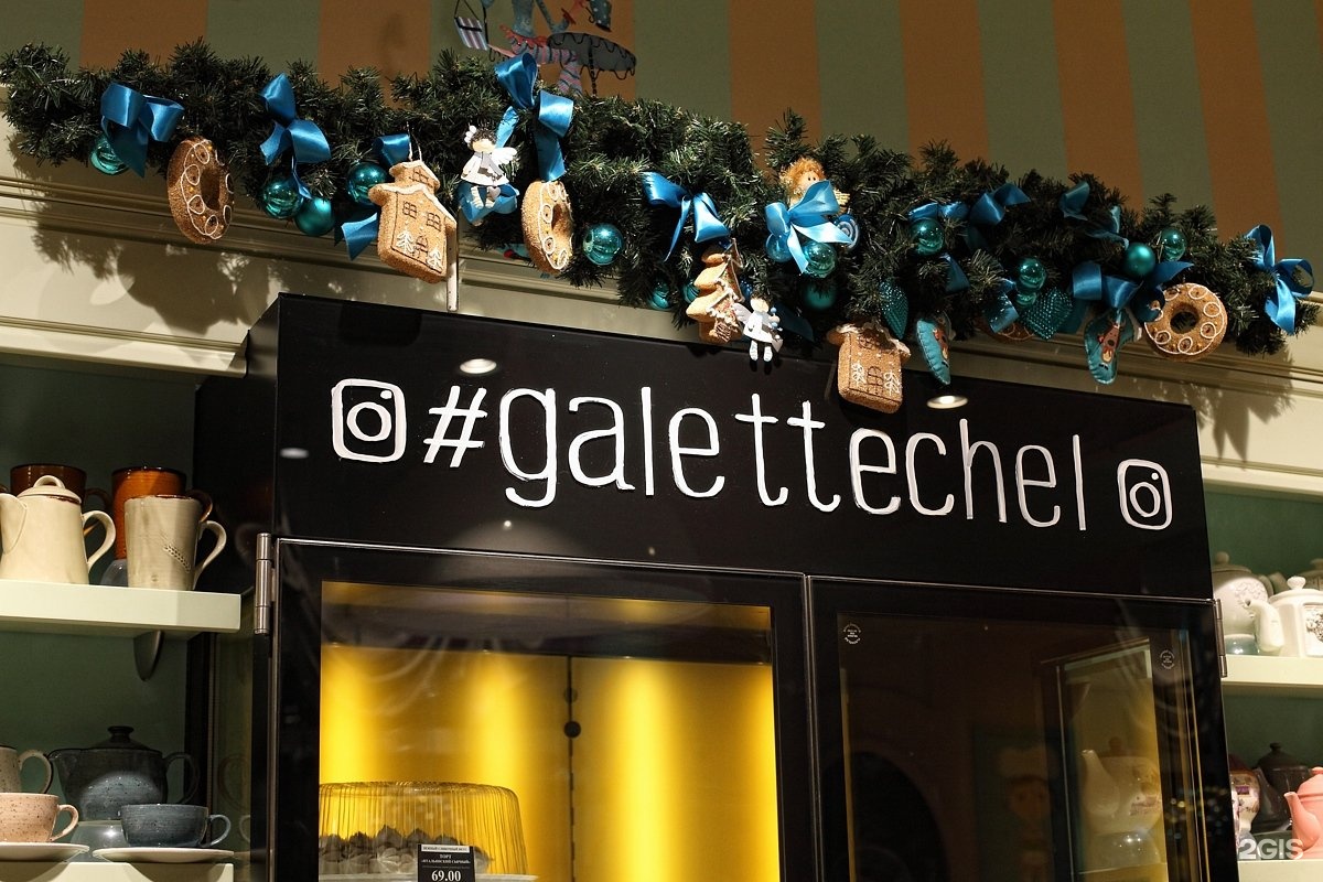 Galette ул свободы 80 челябинск фото Свободы 80 челябинск