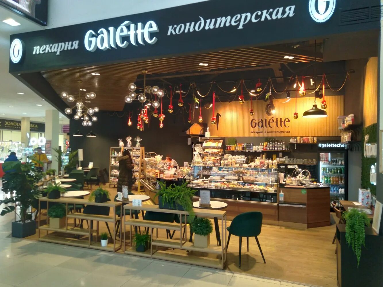 Galette ул свободы 80 челябинск фото Фото: Galette, кондитерская, Молдавская ул., 16, Челябинск - Яндекс Карты