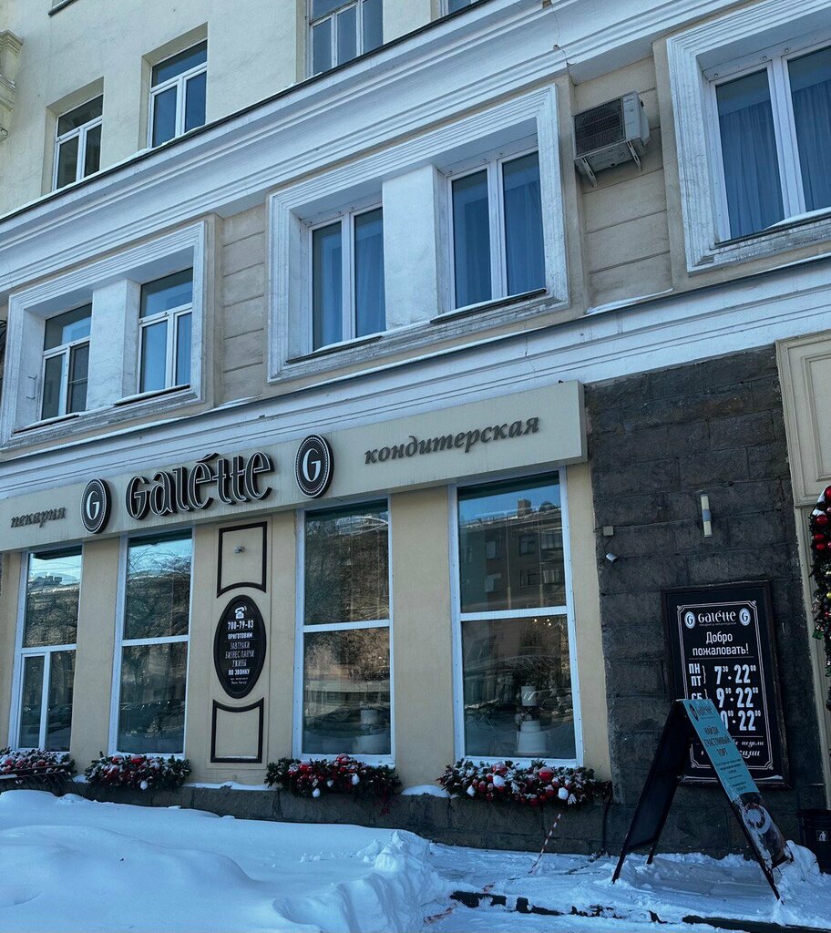 Galette ул свободы 80 челябинск фото Galette, кондитерская, ул. Свободы, 80, Челябинск - Яндекс Карты