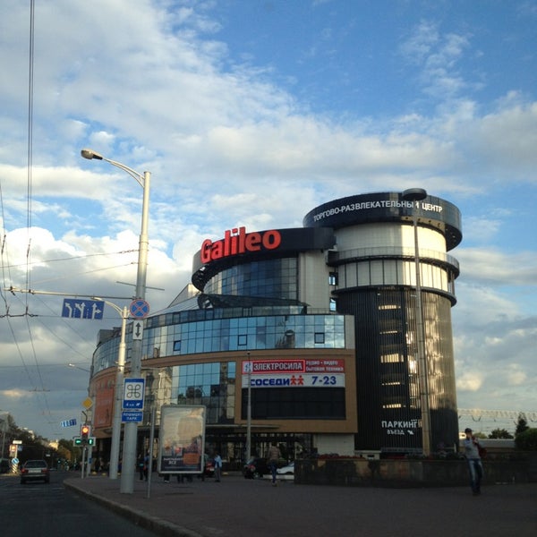 Galileo бобруйская ул 6 фото Photos à ТРЦ "Galileo" - Бобруйская ул., 6