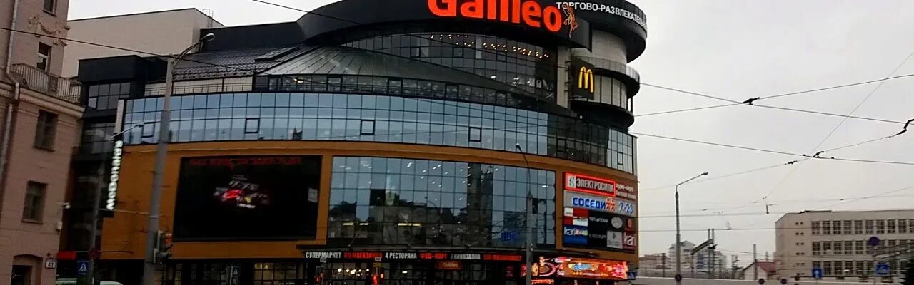 Galileo бобруйская ул 6 фото Торговый центр Галилео на улице Бобруйской в Минске, фото и описание Justarrived