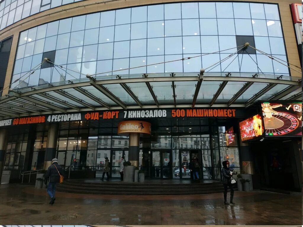 Galileo бобруйская ул 6 минск фото Galileo, торговый центр, Бобруйская ул., 6, Минск - Яндекс Карты