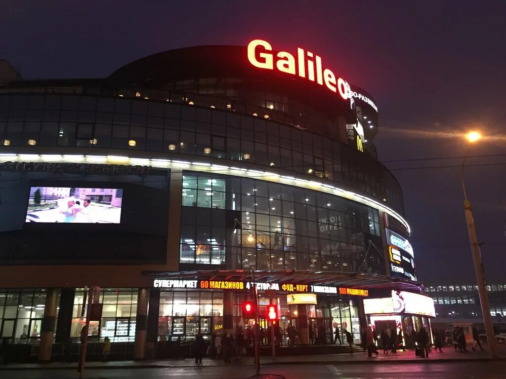 Galileo бобруйская ул 6 минск фото Больше не работает: Versado, магазин сумок и чемоданов, Минск, Бобруйская улица,