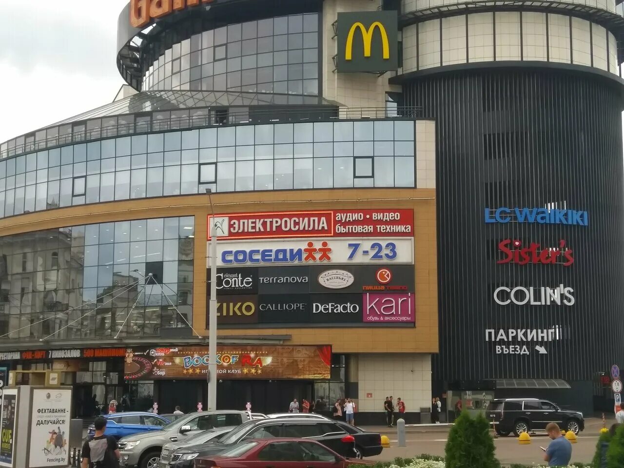 Galileo бобруйская ул 6 минск фото Фото: Galileo, торговый центр, Бобруйская ул., 6, Минск, Беларусь - Яндекс.Карты