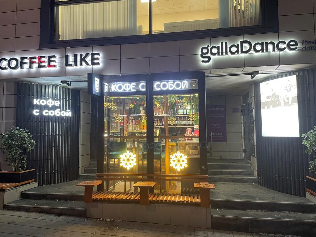 Galla dance ул ленина 60 пермь фото Панорама: Coffee Like, кофейня, ул. Ленина, 60, Пермь - Яндекс Карты