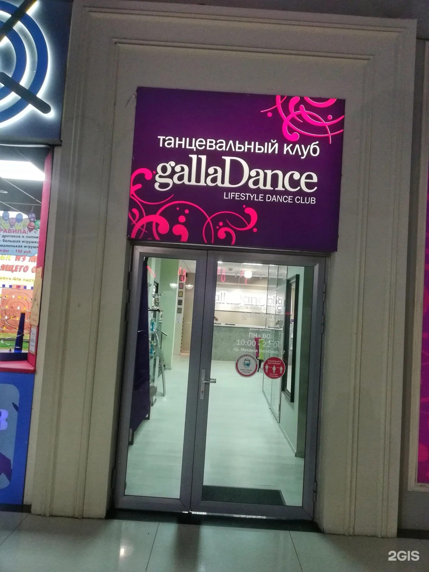 Galladance ул республики 65 фото Гала дэнс