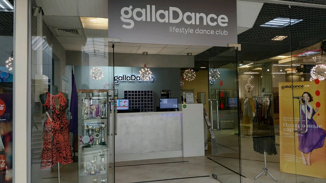 Galladance ул республики 65 фото Photo: GallaDance, dance school, Тюмень, улица Республики, 65 - Yandex Maps