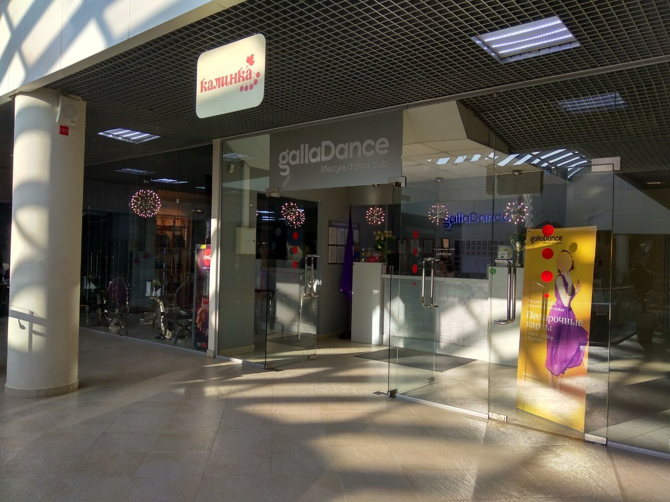 Galladance ул республики 65 фото Отзывы о "GallaDance", Тюмень, улица Республики, 65 - Яндекс Карты