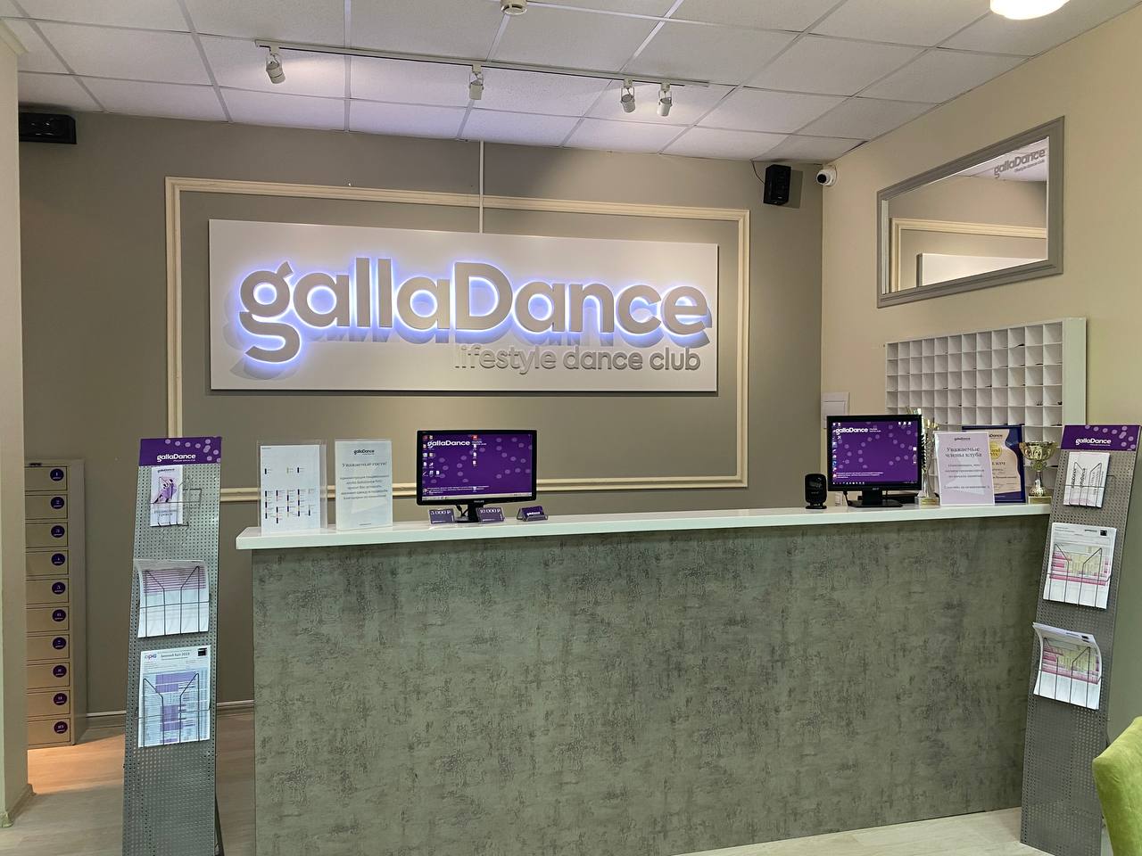 Galladance ул республики 65 фото Фото: GallaDance, школа танцев, просп. Михаила Нагибина, 17, Ростов-на-Дону - Ян