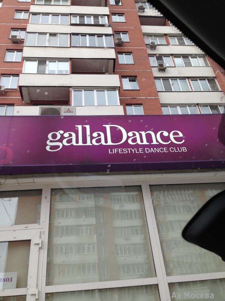Galladance ул республики 65 фото GallaDance, танцевальный клуб, galladance.com - Мичуринский проспект, 21 к2, 1 э