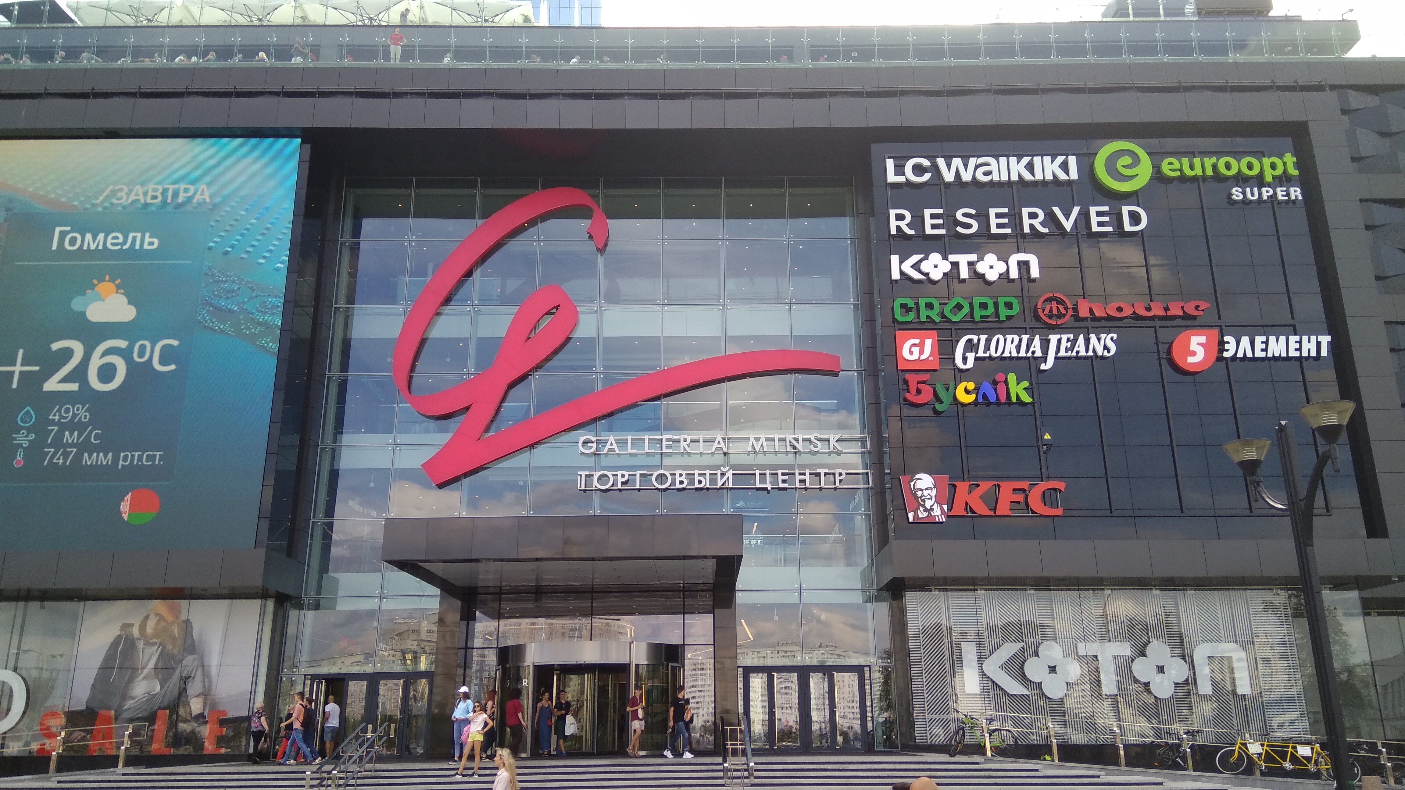 Galleria minsk проспект победителей 9 минск фото Больше не работает: Milavitsa, магазин нижнего белья, Минск, проспект Победителе