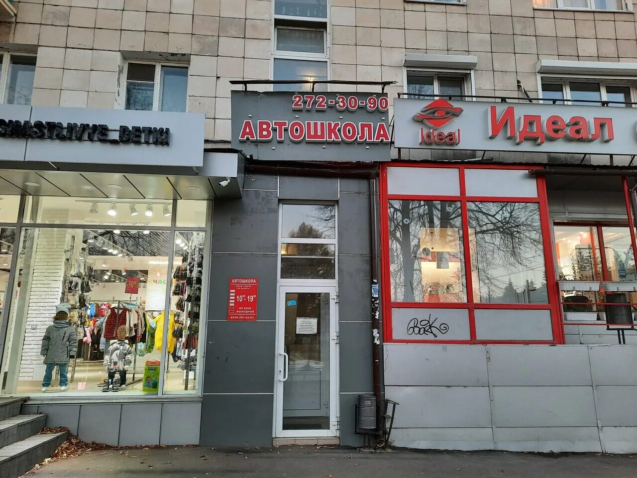 Galofamily ул космонавтов 2 корп 1 фото Фото: Альбатрос, автошкола, Россия, Казань, ул. Космонавтов, 2 - Яндекс.Карты