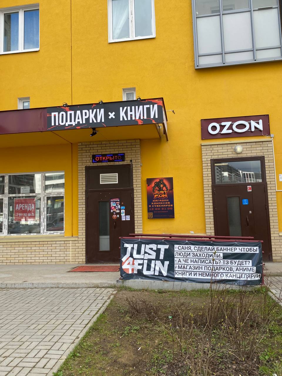 Gamak ручьевский просп 3 корп 1 фото Отзывы о "Just4fun" на Девяткино, Ленинградская область, Всеволожский район, Мур