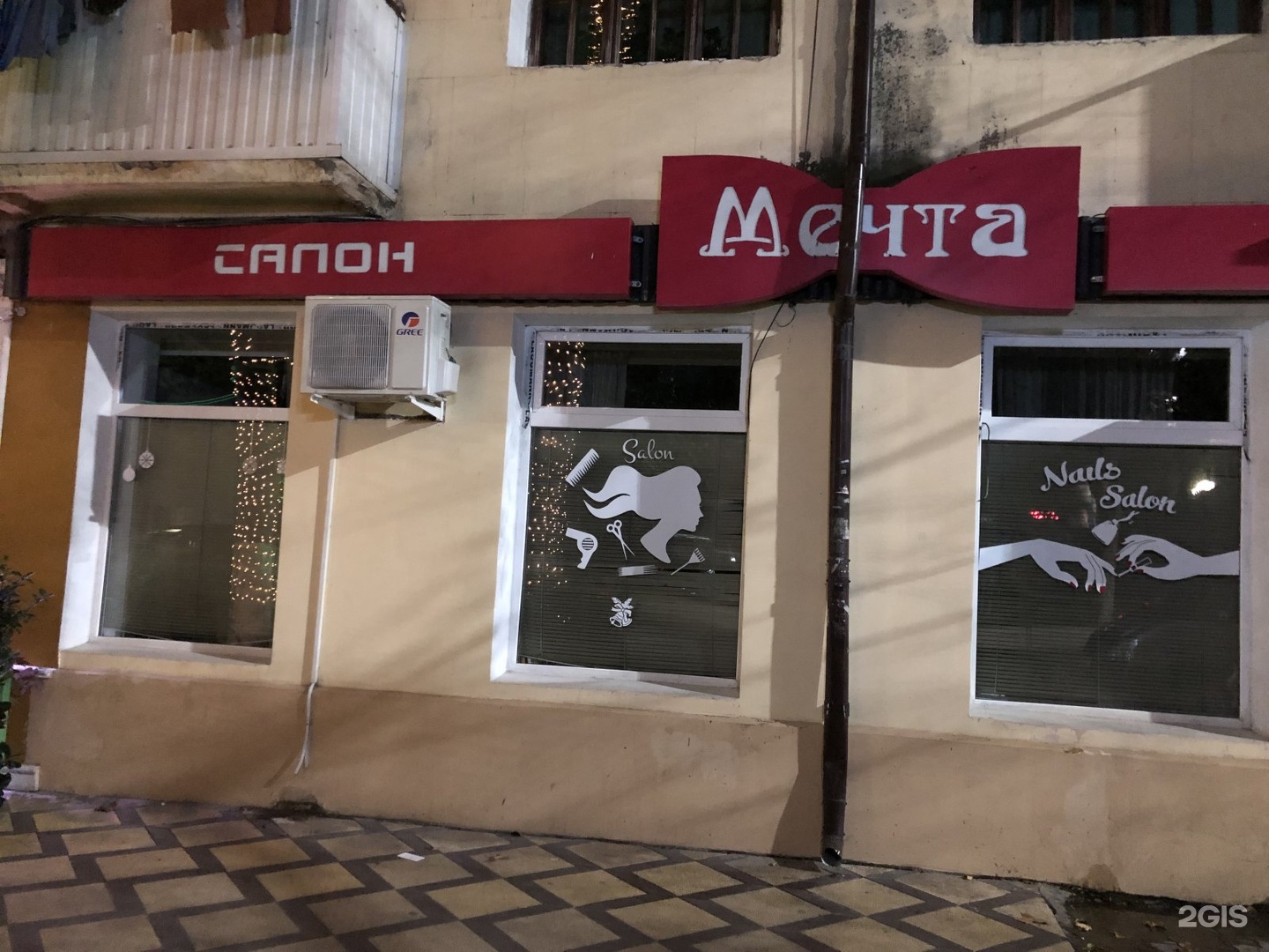 Gambit просп расула гамзатова 106 махачкала фото Мечта, дамский салон, проспект Расула Гамзатова, 36, Махачкала - 2ГИС