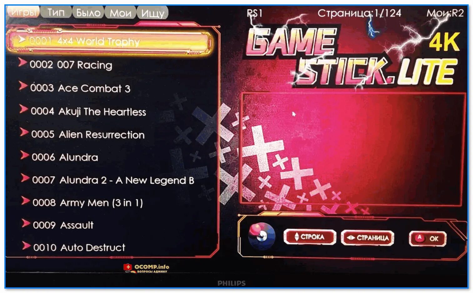 Game stick как подключить к компьютеру Gamestick как подключить
