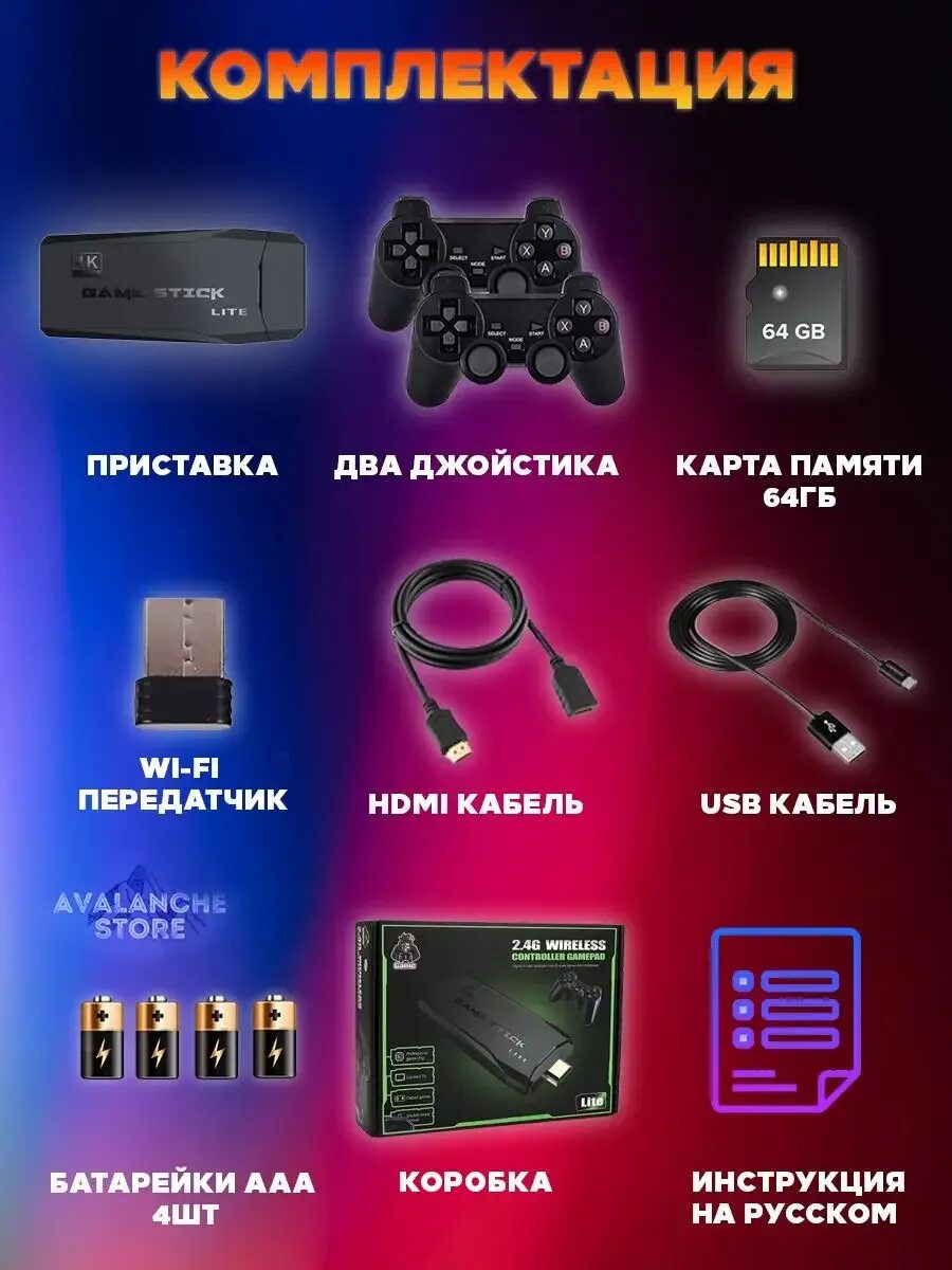 Game stick lite как подключить к телевизору AVALANCHE STORE Беспроводная игровая приставка 4K Сега Sega Сони PS1 для ТВ