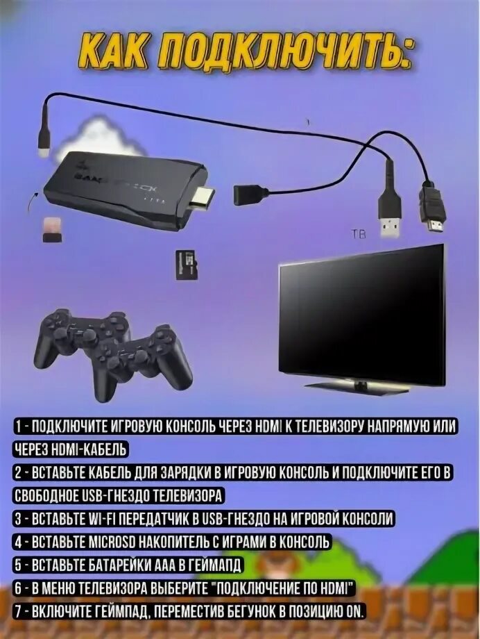 Game stick lite как подключить к телевизору Игровая приставка, ретро консоль Game Stick Lite 4K 64 Gb более 10000 игр купить