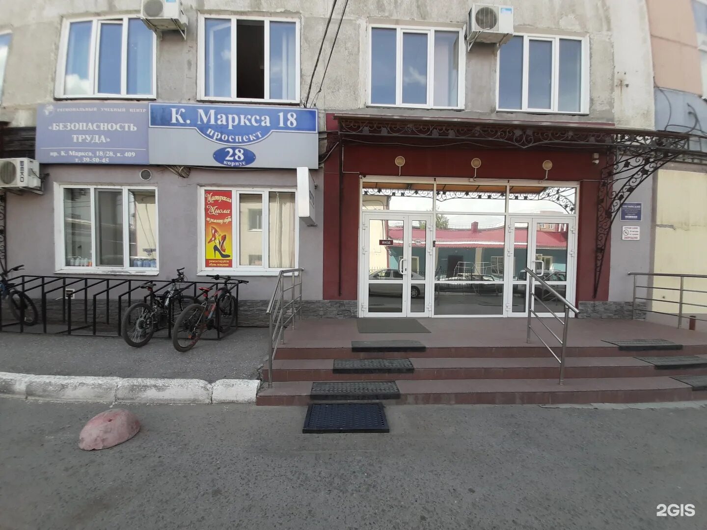 Gameforce ул карла маркса 18 фото Безопасность труда, региональный учебный центр, проспект Карла Маркса, 18/28, Ом
