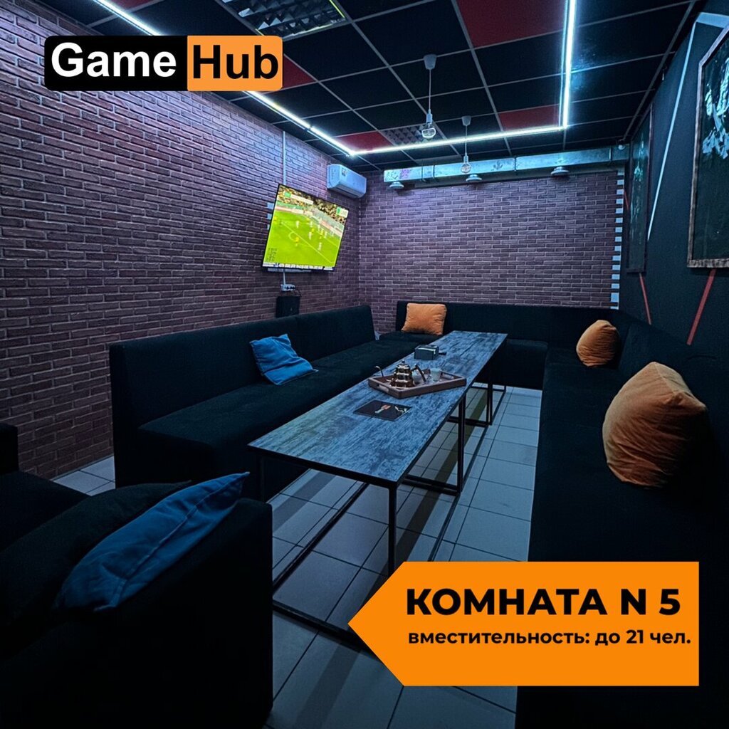 Gamehub ул чехова 331 1 фото GameHub, кальян-бар, ул. Чехова, 331-1, Таганрог - Яндекс Карты
