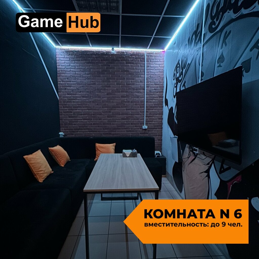 Gamehub ул чехова 331 1 фото GameHub, кальян-бар, ул. Чехова, 331-1, Таганрог - Яндекс Карты