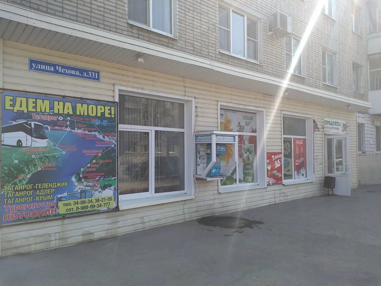 Gamehub ул чехова 331 1 таганрог фото Продукты, grocery store, Taganrog, ulitsa Chekhova, 331 - Yandex Maps