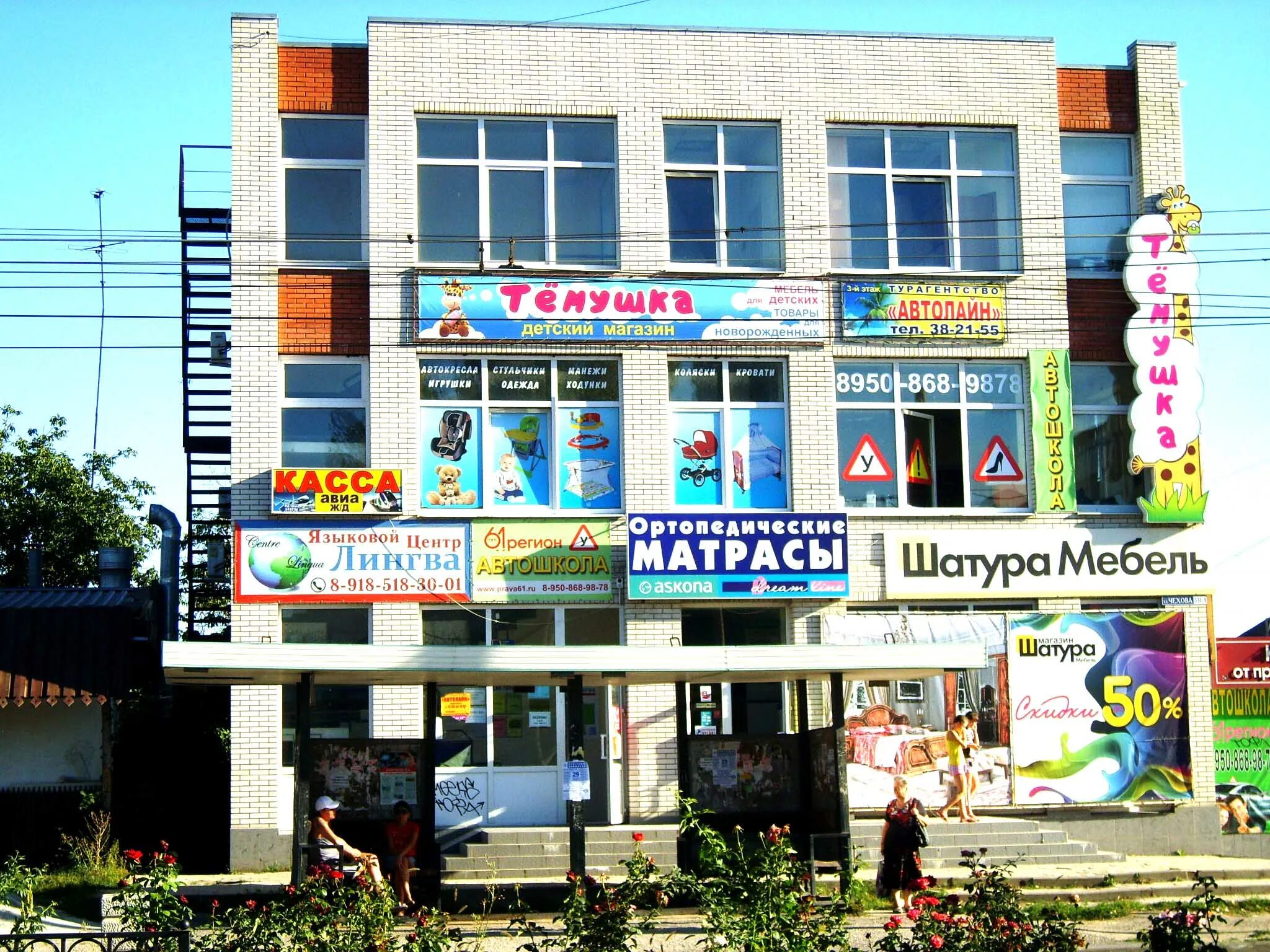 Gamehub ул чехова 331 1 таганрог фото Фото: Языковой центр Лингва, курсы иностранных языков, ул. Чехова, 331-1, Таганр