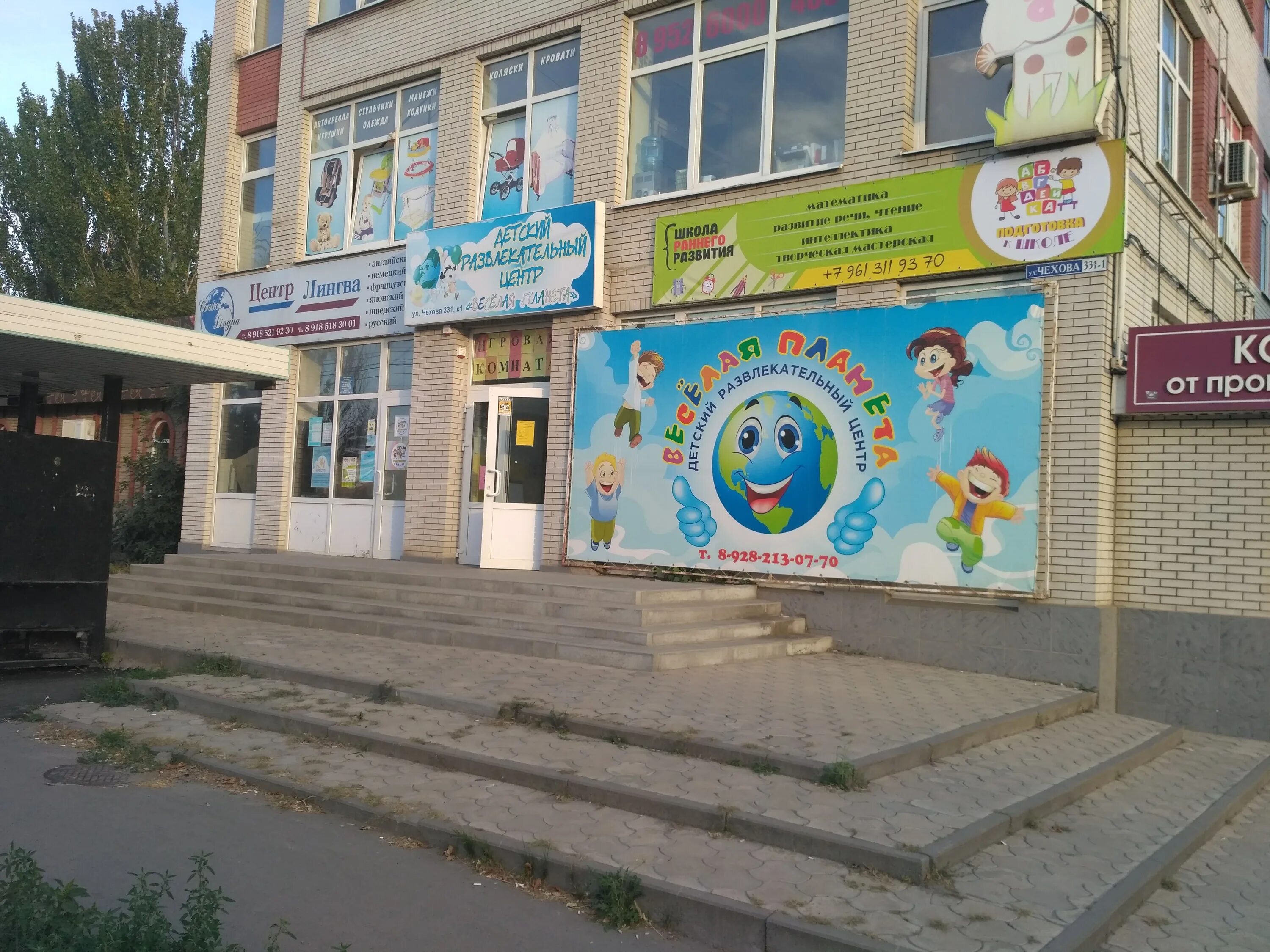 Gamehub ул чехова 331 1 таганрог фото Веселая планета, игровая комната, ул. Чехова, 331-1, Таганрог - Яндекс Карты