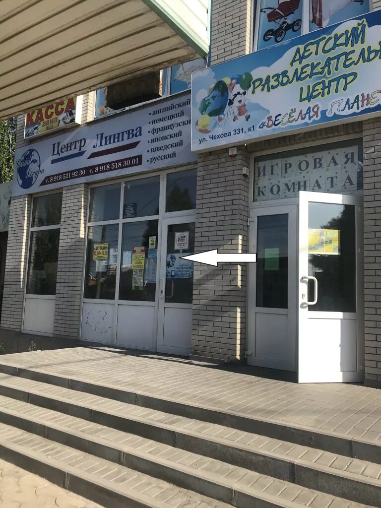 Gamehub ул чехова 331 1 таганрог фото Мы переехали! - Шахматная школа "Таганрог Чесс Тайм"