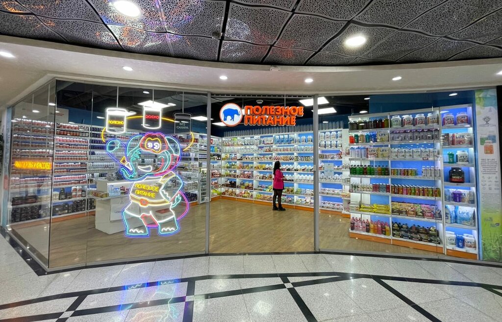 Gamepark ул 8 марта 46 фото Слон, спортивное питание, ул. 8 Марта, 46, Екатеринбург - Яндекс Карты