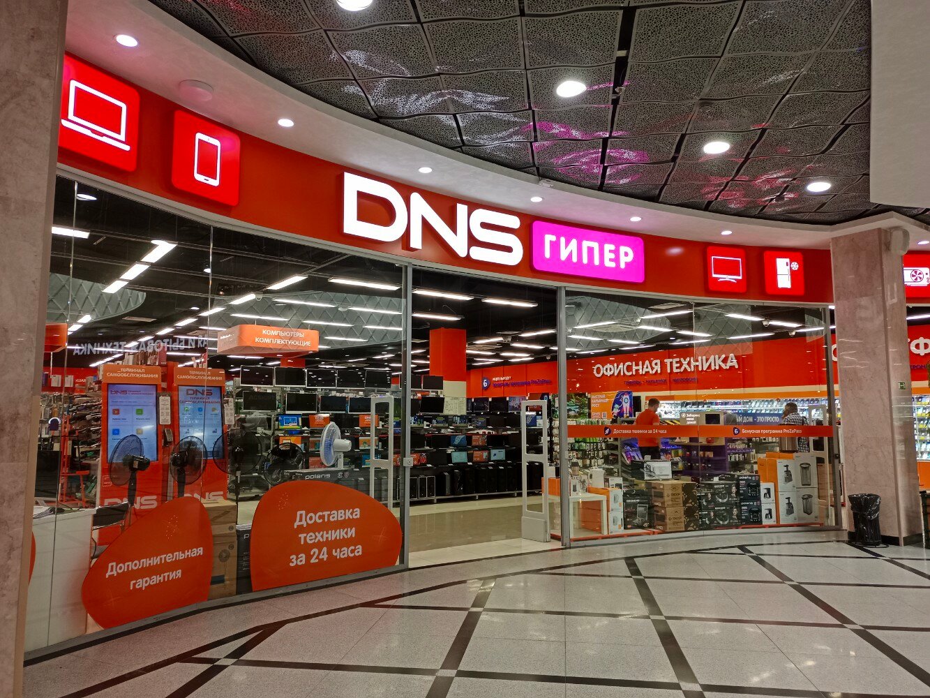 Gamepark ул 8 марта 46 фото Фото: DNS, компьютерный магазин, ул. 8 Марта, 46, Екатеринбург - Яндекс Карты