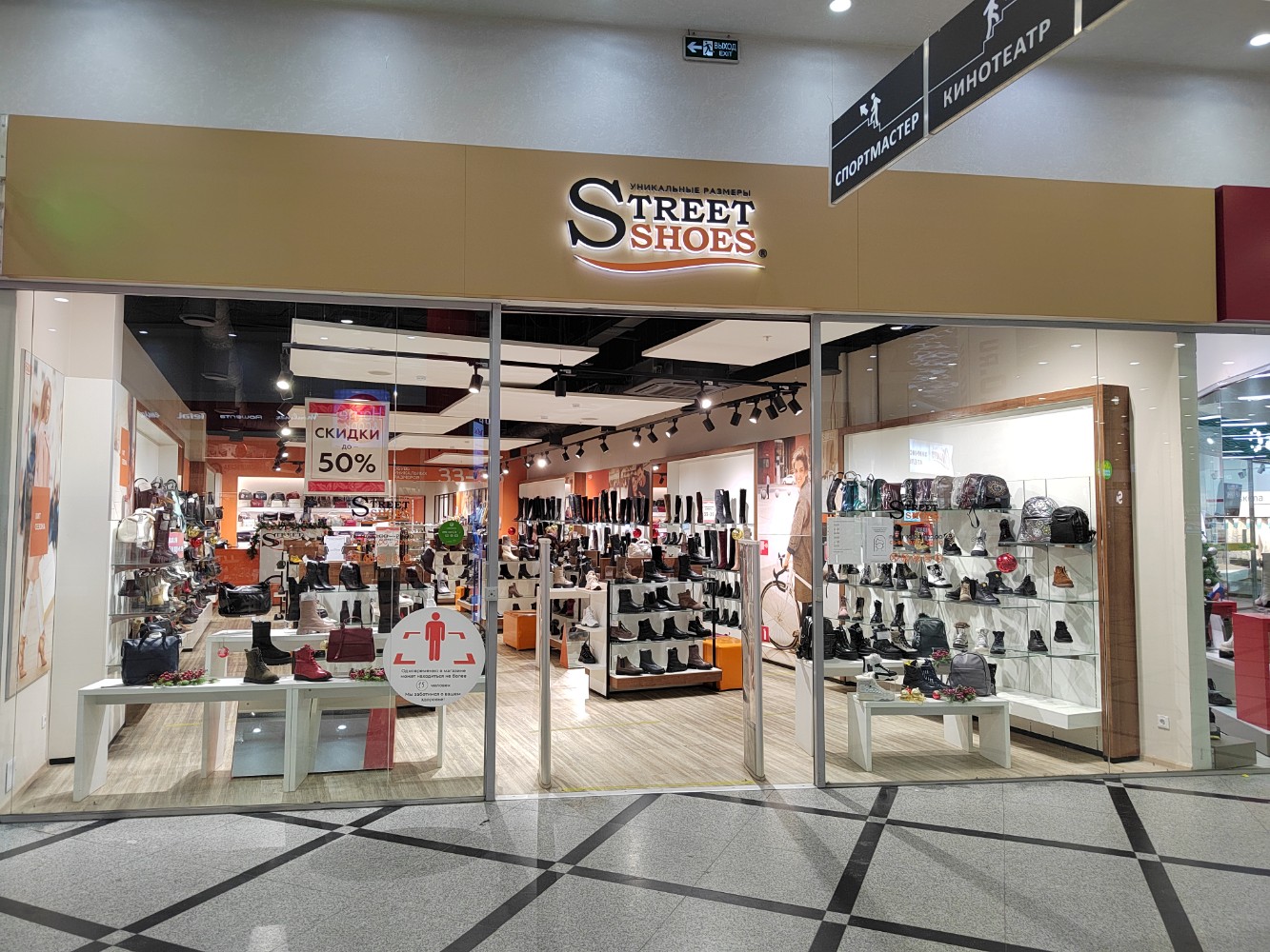 Gamepark ул 8 марта 46 фото Временно не работает: Street Shoes, магазин галантереи и аксессуаров, Свердловск