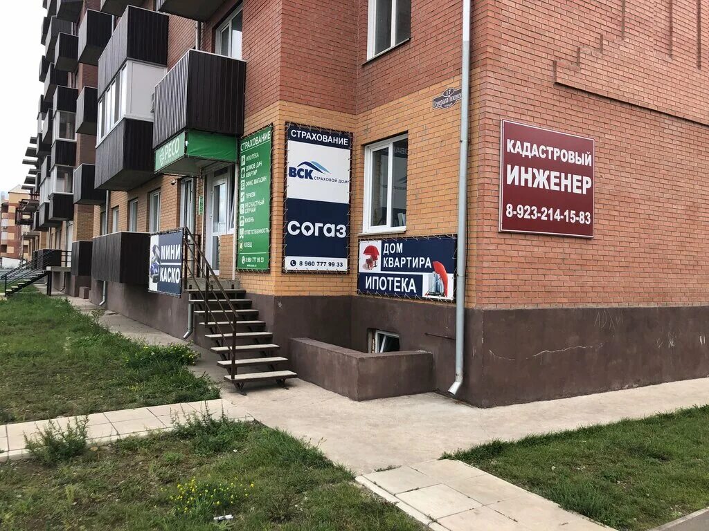 Gameplay ул генерала тихонова 11 черногорск фото Согаз, страховая компания - Яндекс Карты