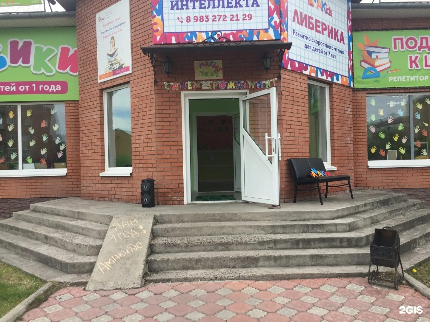 Gameplay ул генерала тихонова 11 черногорск фото Тихонов черногорск