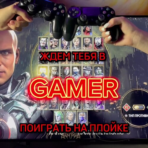 Gamer ул кирова 48 фото Фото: Gamer, компьютерный клуб, Армавир, ул. Кирова, 48 - Яндекс Карты