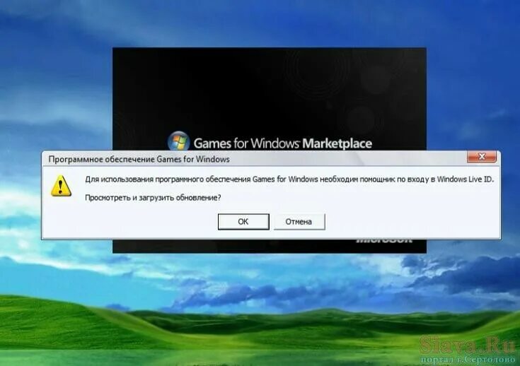 Games for windows live ошибка подключения Проблема с Games for Windows - LIVE