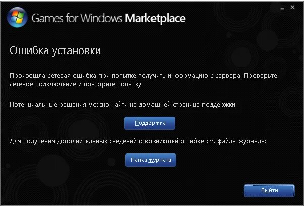 Games for windows live ошибка подключения Steam Community :: Guide :: Как запустить Fallout 3 на Windows 10 и убрать вылет