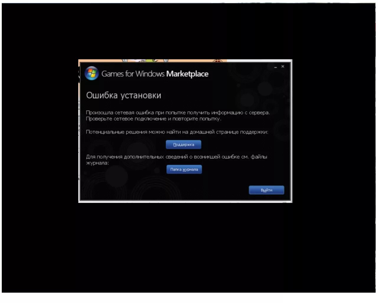 Games for windows ошибка подключения PlayGround.ru