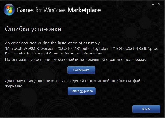 Games for windows ошибка подключения Проблема с установкой Games For Windows LIVE - Сообщество Microsoft