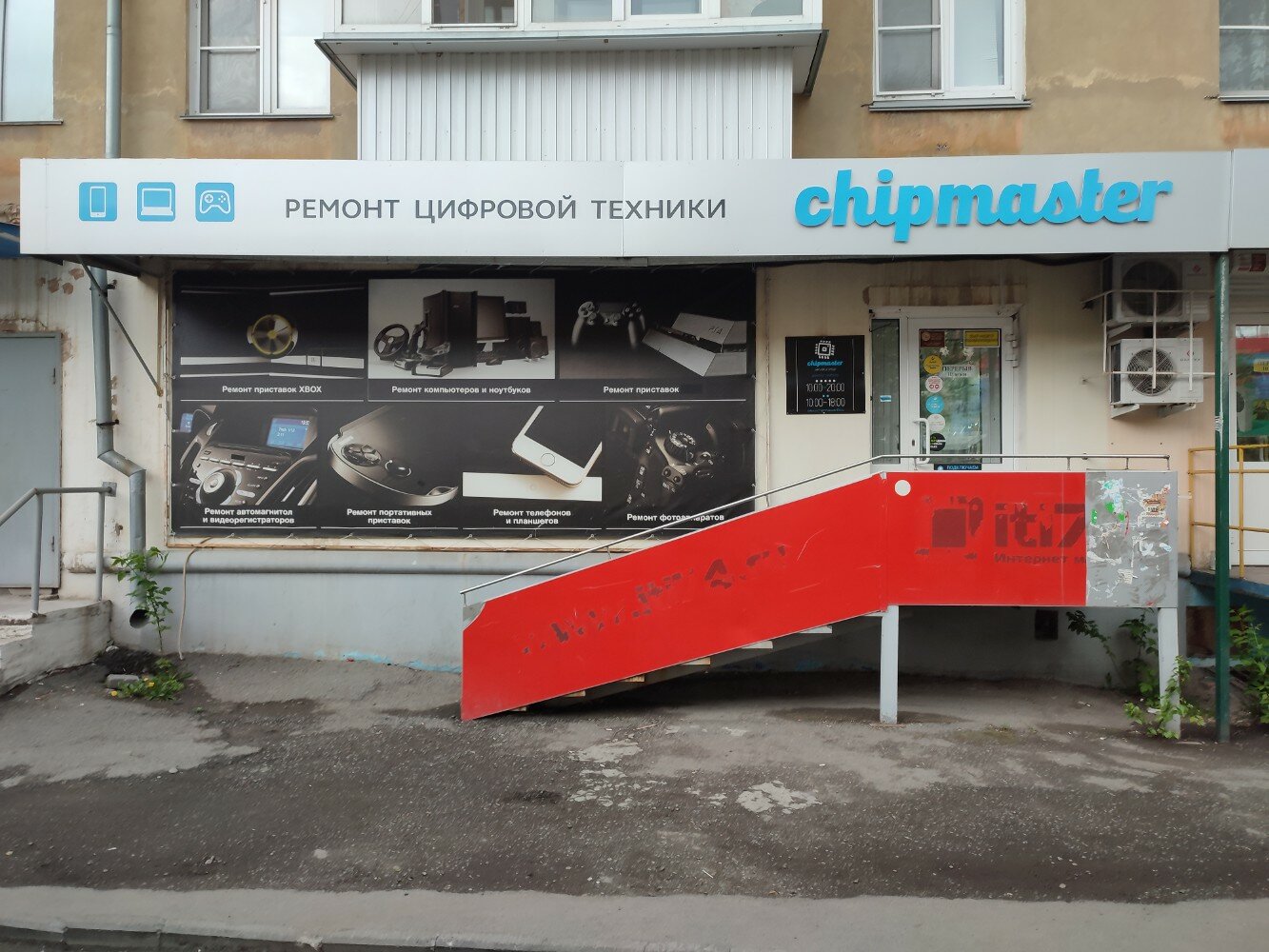 Gameshock ул цвиллинга 77 челябинск фото Panorama: Chipmaster, phone repair, Chelyabinsk, Tsvillinga Street, 77 - Yandex 
