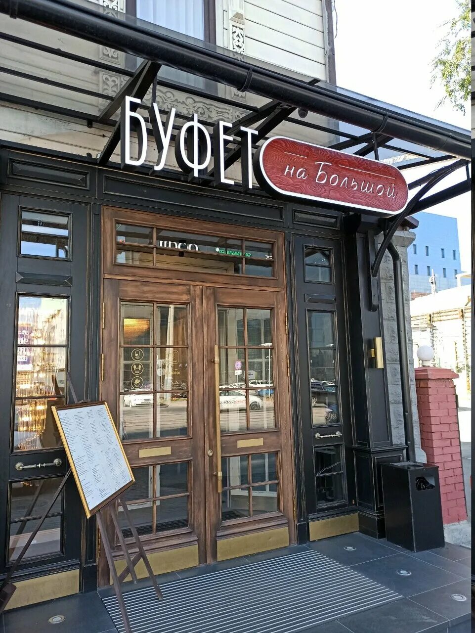 Gameshock ул цвиллинга 77 челябинск фото Буфет на Большой, ресторан, ул. Цвиллинга, 20, Челябинск, Россия - Яндекс.Карты