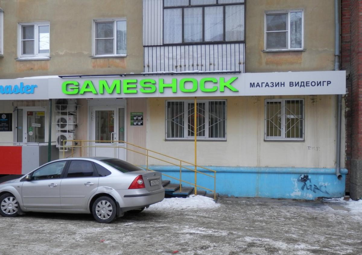 Gameshock ул цвиллинга 77 челябинск фото Сервисный центр GameShock - ремонт электроники в Челябинске