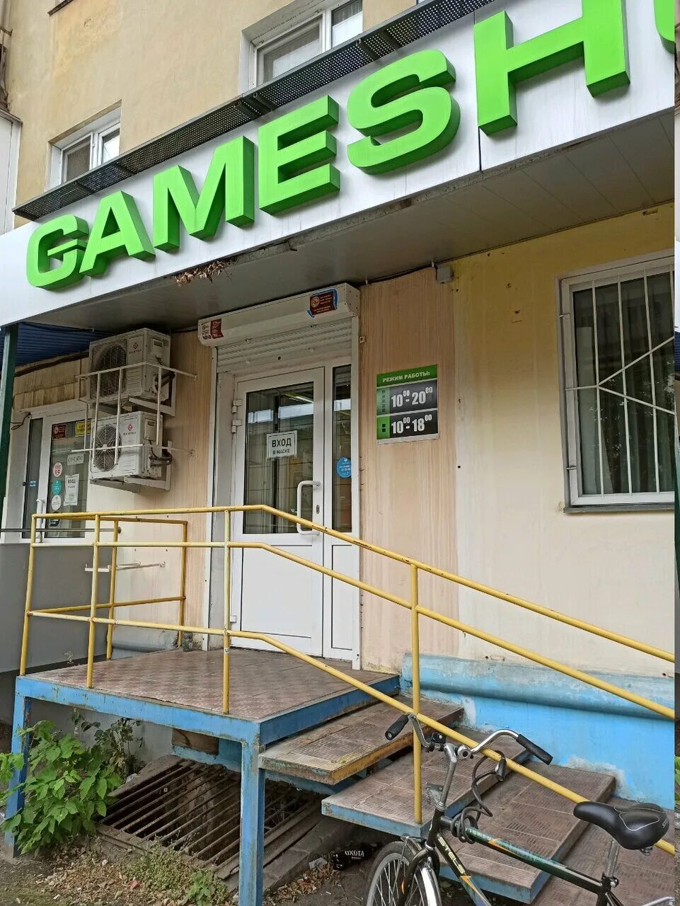 Gameshock ул цвиллинга 77 челябинск фото Отзывы о "GameShock", Россия, Челябинск, улица Цвиллинга, 77 - Яндекс.Карты