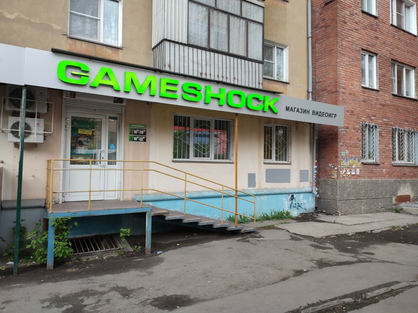 Gameshock ул цвиллинга 77 челябинск фото Фото: GameShock, игровые приставки, ул. Цвиллинга, 77, Челябинск - Яндекс Карты