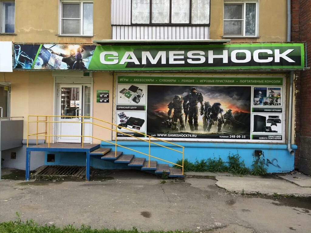 Gameshock ул цвиллинга 77 челябинск фото GameShock, игровые приставки, ул. Цвиллинга, 77, Челябинск - Яндекс.Карты