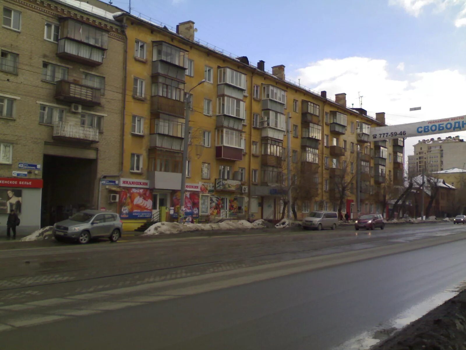 Gameshock ул цвиллинга 77 челябинск фото ул. Цвиллинга, 49 - Челябинск