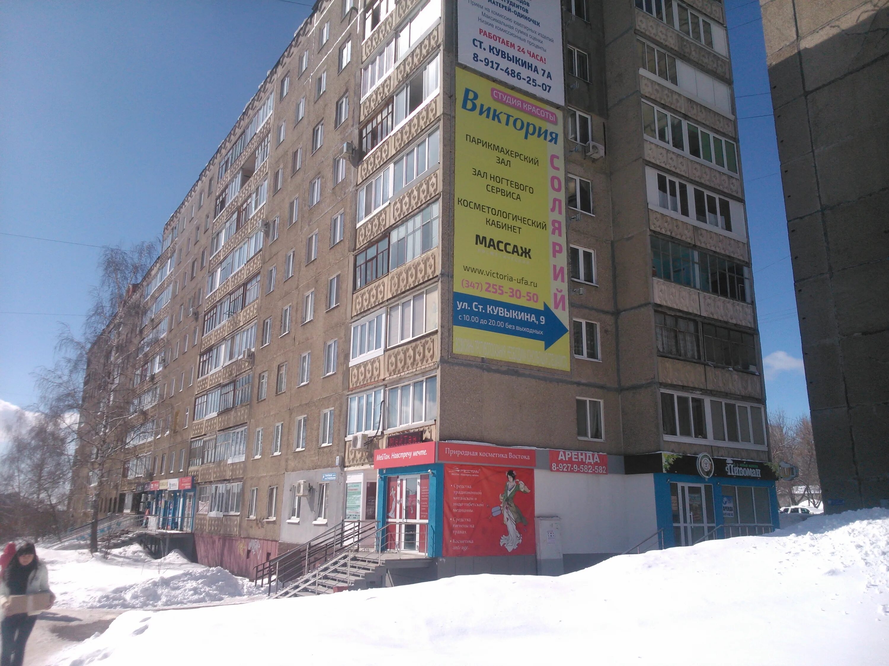 Gameshop уфа ул степана кувыкина 11 фото Больше не работает: ГлавпивДом, магазин пива, Республика Башкортостан, Уфа, улиц