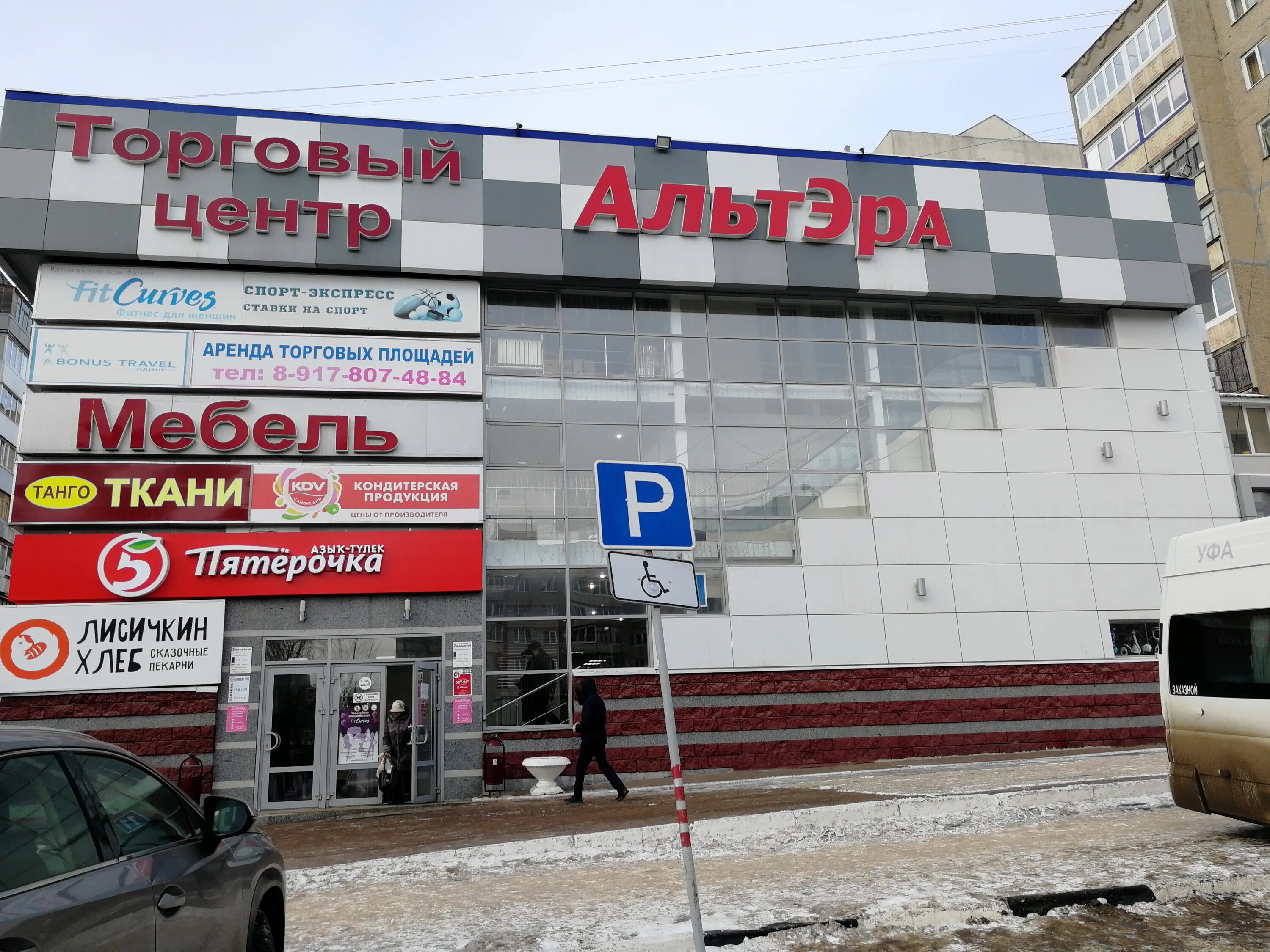 Gameshop уфа ул степана кувыкина 11 фото Больше не работает: Bonus travel, турагентство, Республика Башкортостан, Уфа, ул