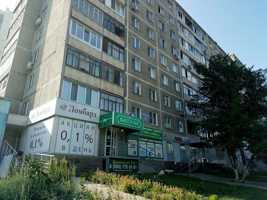 Gameshop уфа ул степана кувыкина 11 фото Panorama: Kassa № 1, microfinance institutions, Ufa, Stepana Kuvykina Street, 19